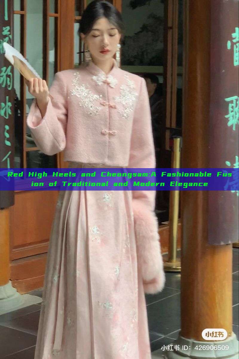 Red High Heels and Cheongsam:A Fashionable Fusion of Traditional and Modern Elegance Red High Heels and Cheongsam:A Fashionable Fusion of Traditional and Modern Elegance