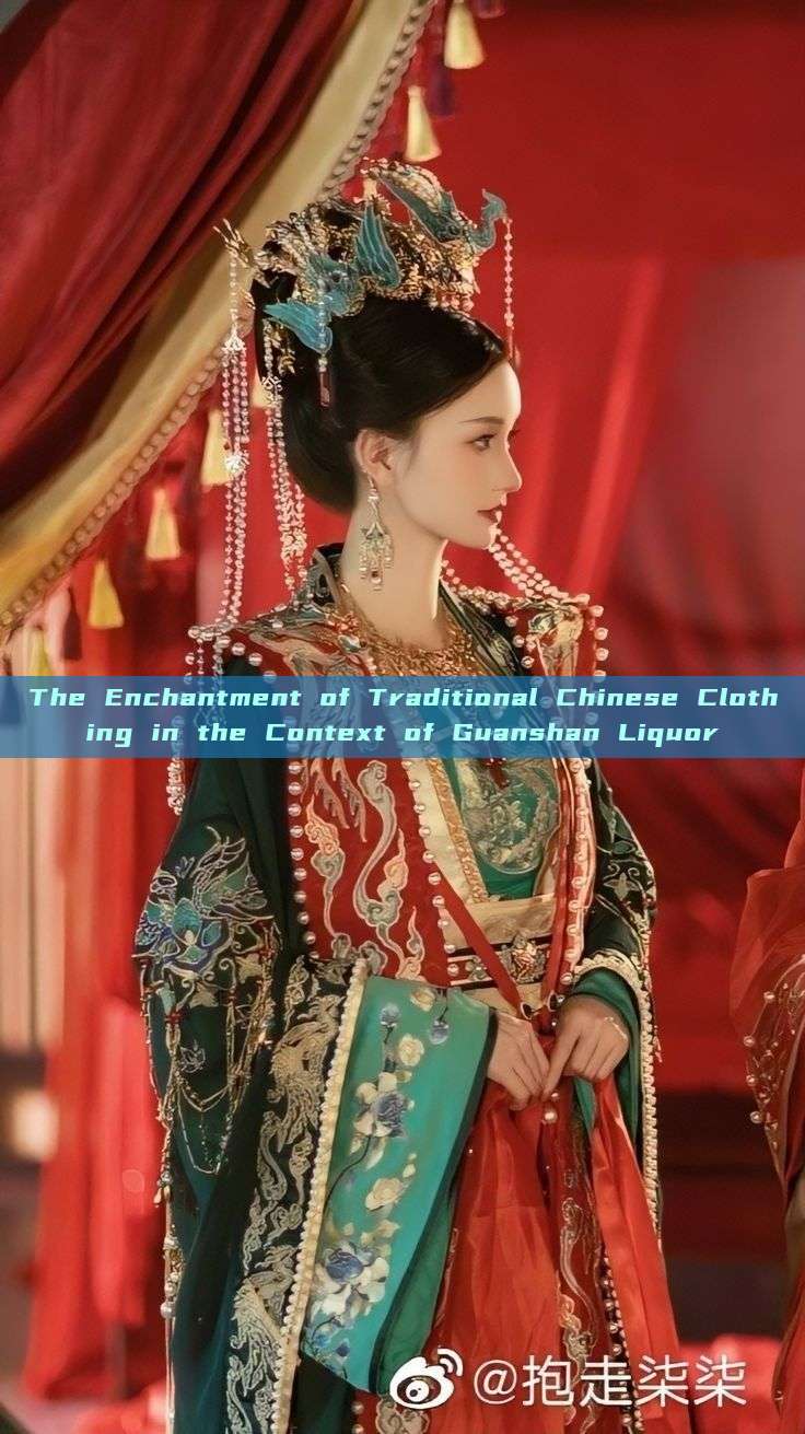 The Enchantment of Traditional Chinese Clothing in the Context of Guanshan Liquor The Enchantment of Traditional Chinese Clothing in the Context of Guanshan Liquor