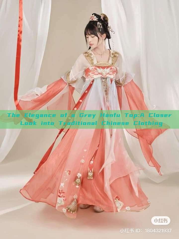 The Elegance of a Grey Hanfu Top:A Closer Look into Traditional Chinese Clothing The Elegance of a Grey Hanfu Top:A Closer Look into Traditional Chinese Clothing