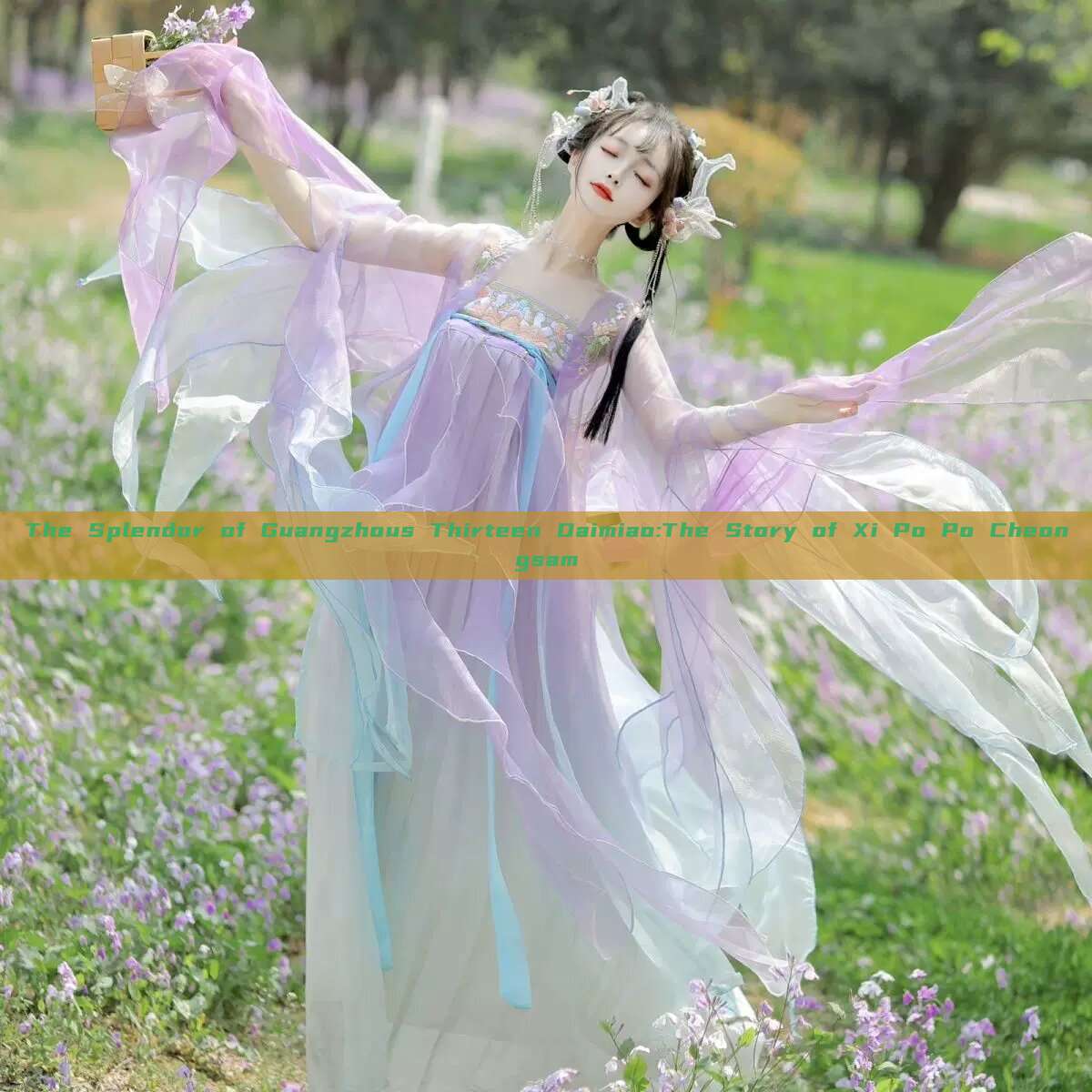 The Splendor of Guangzhous Thirteen Daimiao:The Story of Xi Po Po Cheongsam