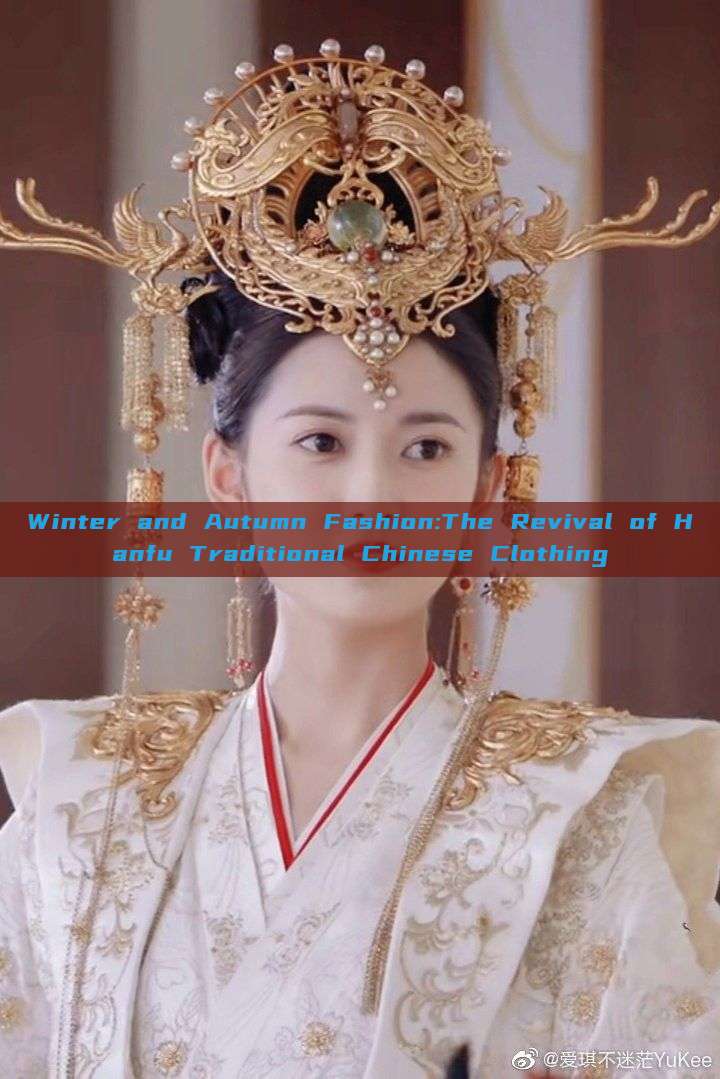 Winter and Autumn Fashion:The Revival of Hanfu Traditional Chinese Clothing Winter and Autumn Fashion:The Revival of Hanfu Traditional Chinese Clothing