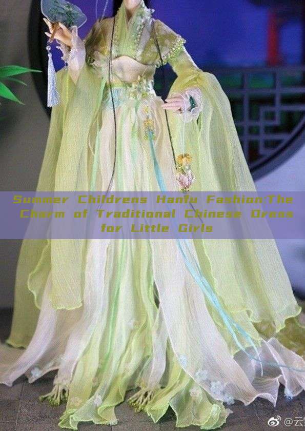 Summer Childrens Hanfu Fashion:The Charm of Traditional Chinese Dress for Little Girls Summer Childrens Hanfu Fashion:The Charm of Traditional Chinese Dress for Little Girls