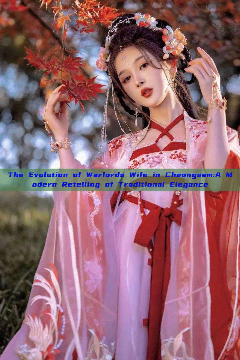 The Evolution of Warlords Wife in Cheongsam:A Modern Retelling of Traditional Elegance The Evolution of Warlords Wife in Cheongsam:A Modern Retelling of Traditional Elegance