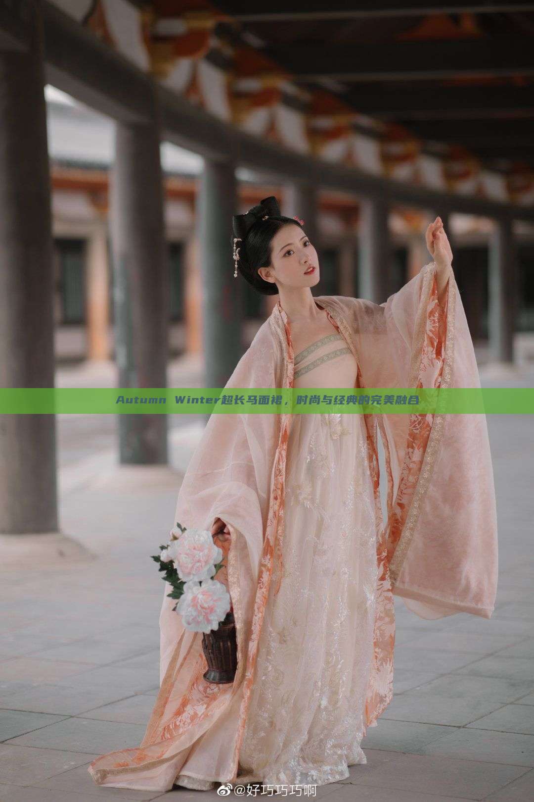 Autumn Winter超长马面裙,时尚与经典的完美融合 Autumn Winter超长马面裙,时尚与经典的完美融合