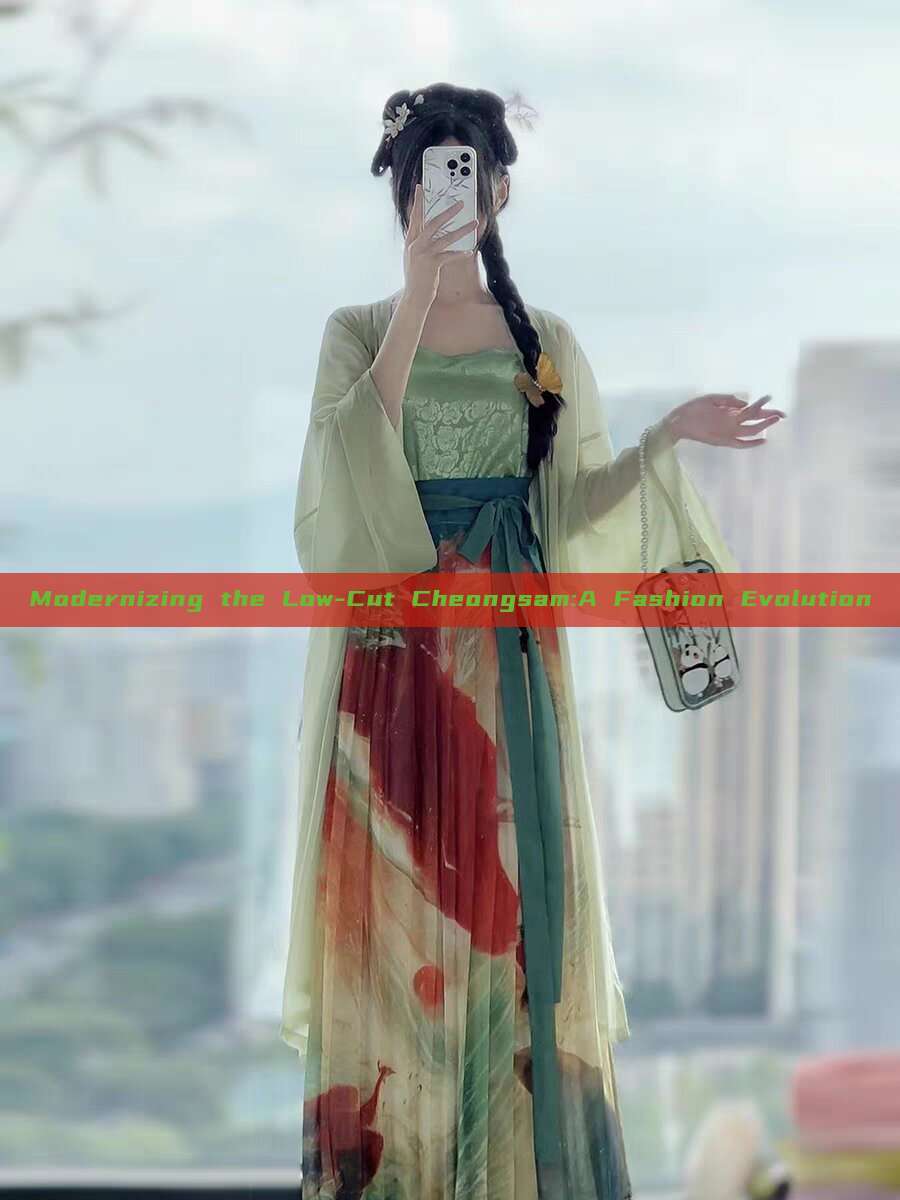 Modernizing the Low-Cut Cheongsam:A Fashion Evolution Modernizing the Low-Cut Cheongsam:A Fashion Evolution