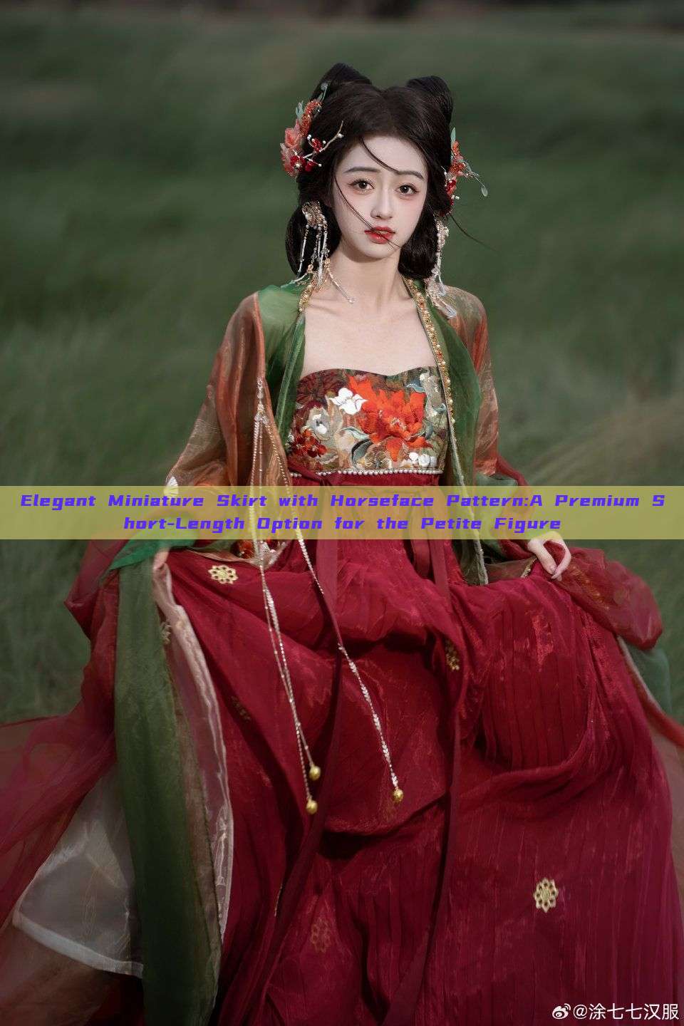 Elegant Miniature Skirt with Horseface Pattern:A Premium Short-Length Option for the Petite Figure Elegant Miniature Skirt with Horseface Pattern:A Premium Short-Length Option for the Petite Figure