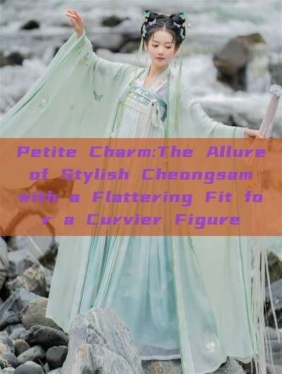 Petite Charm:The Allure of Stylish Cheongsam with a Flattering Fit for a Curvier Figure Petite Charm:The Allure of Stylish Cheongsam with a Flattering Fit for a Curvier Figure