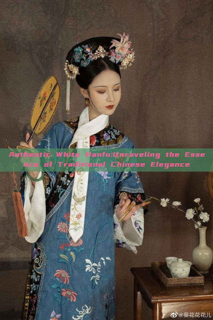 Authentic White Hanfu:Unraveling the Essence of Traditional Chinese Elegance Authentic White Hanfu:Unraveling the Essence of Traditional Chinese Elegance