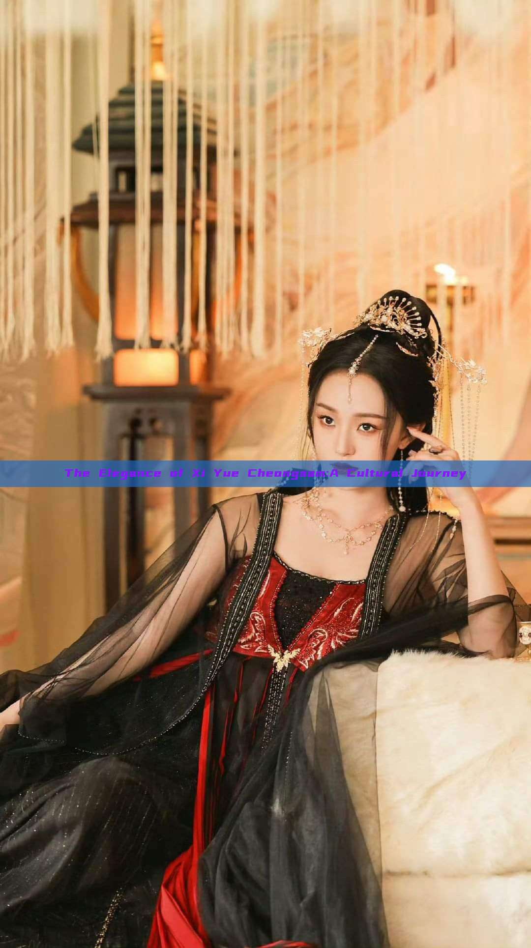 The Elegance of Xi Yue Cheongsam:A Cultural Journey The Elegance of Xi Yue Cheongsam:A Cultural Journey