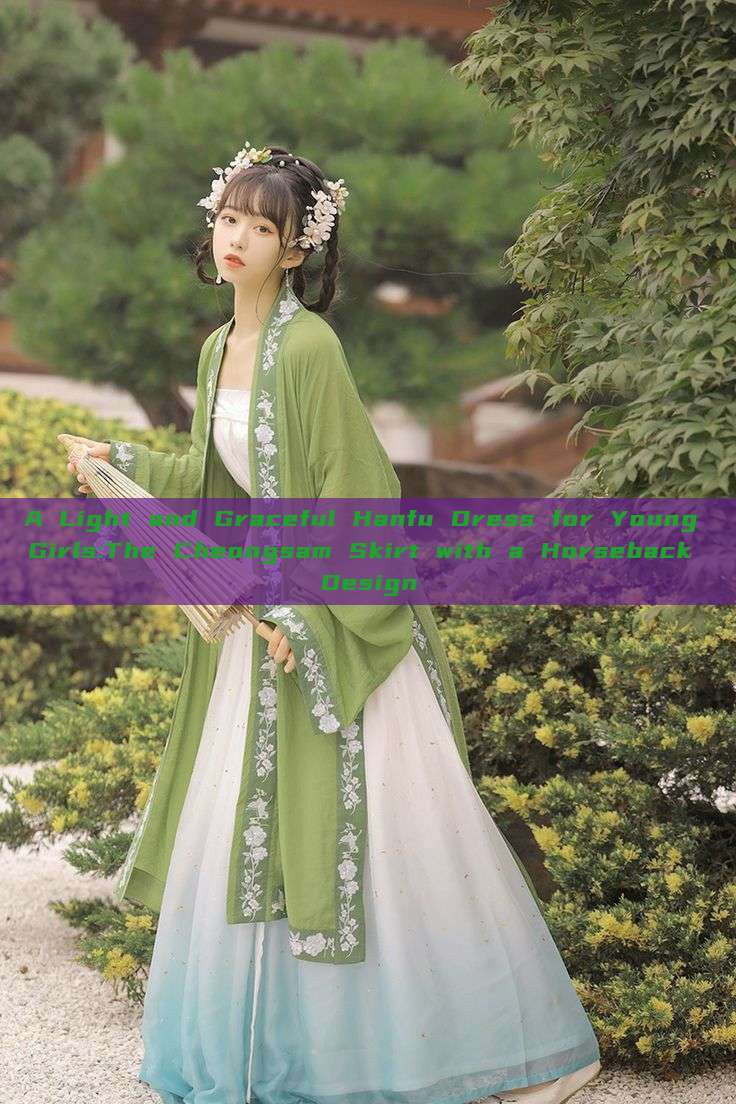 A Light and Graceful Hanfu Dress for Young Girls:The Cheongsam Skirt with a Horseback Design A Light and Graceful Hanfu Dress for Young Girls:The Cheongsam Skirt with a Horseback Design