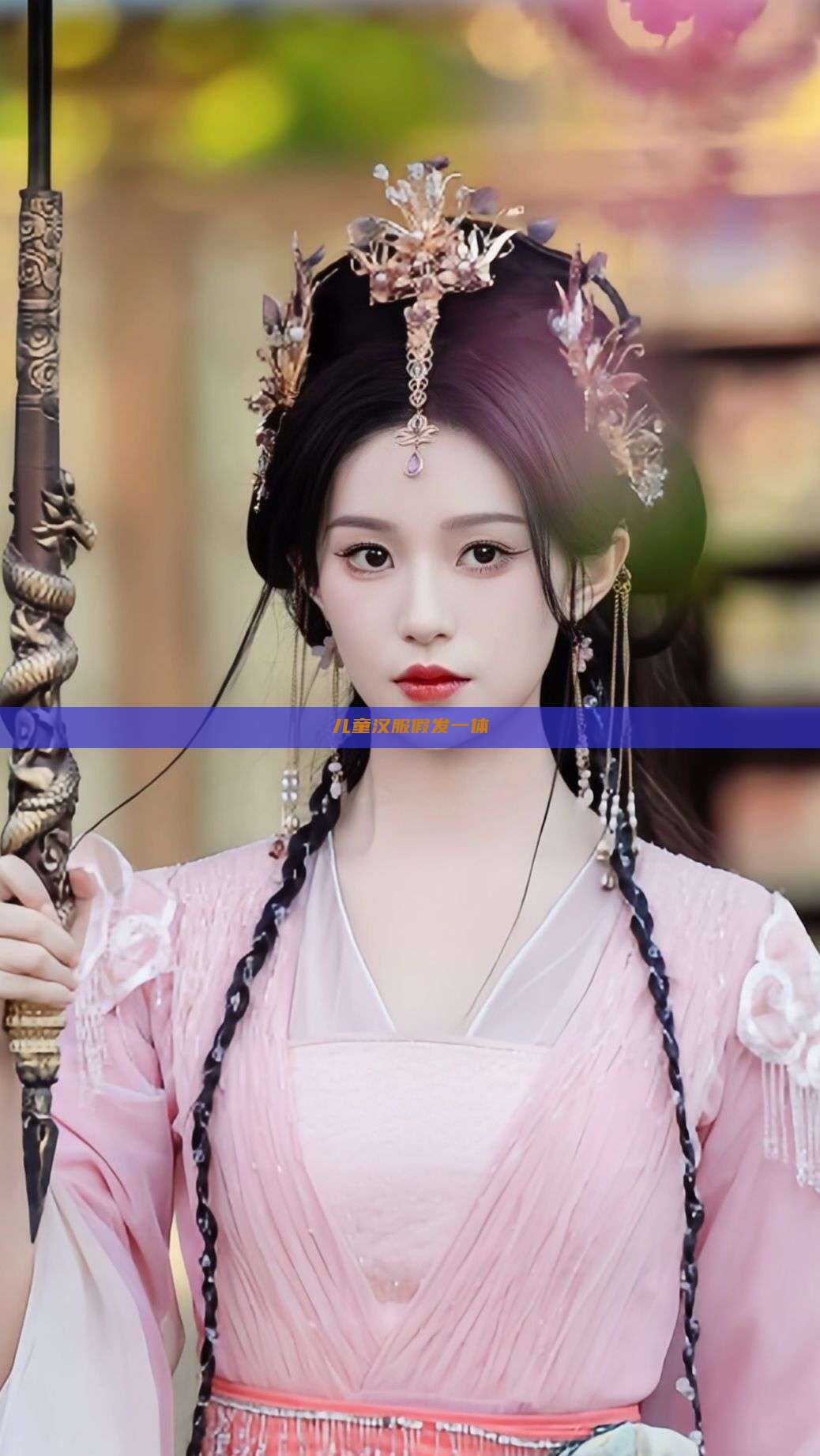 儿童汉服假发一体 儿童汉服假发一体