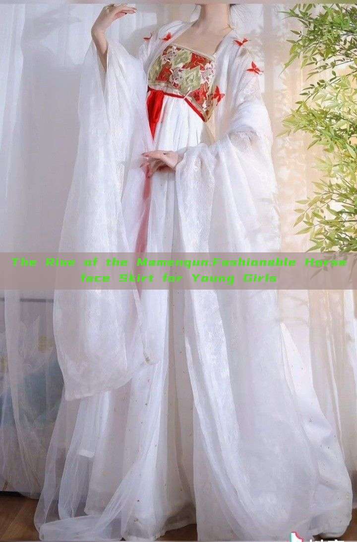 The Rise of the Mamenqun:Fashionable Horseface Skirt for Young Girls The Rise of the Mamenqun:Fashionable Horseface Skirt for Young Girls