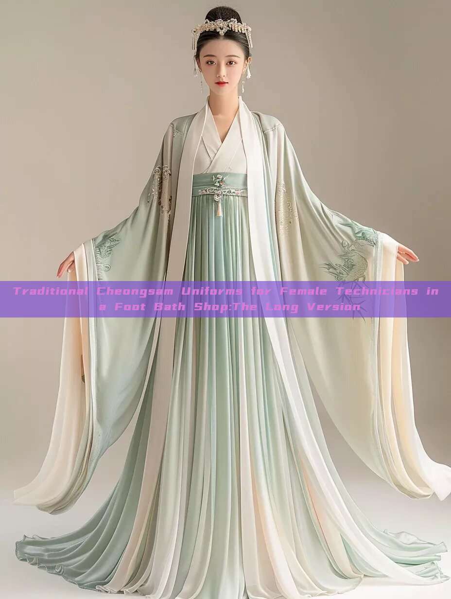 Traditional Cheongsam Uniforms for Female Technicians in a Foot Bath Shop:The Long Version Traditional Cheongsam Uniforms for Female Technicians in a Foot Bath Shop:The Long Version