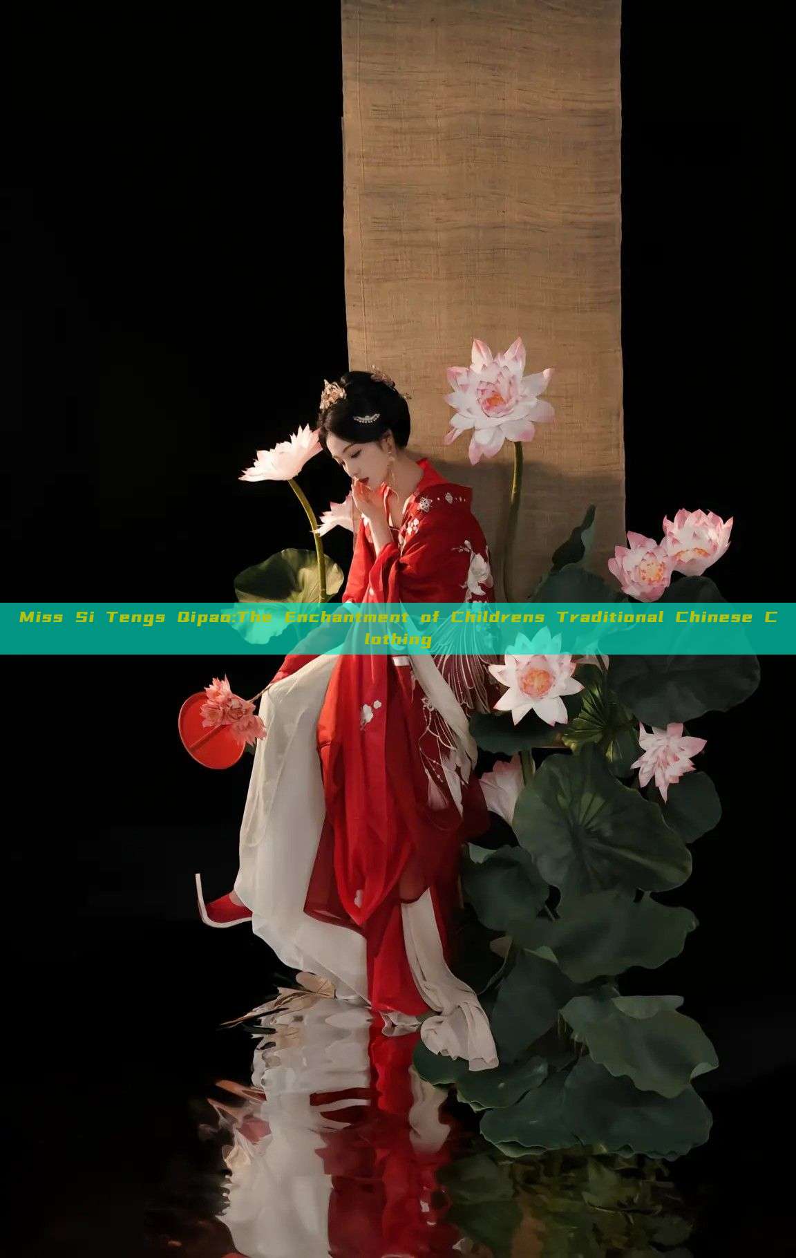 Miss Si Tengs Qipao:The Enchantment of Childrens Traditional Chinese Clothing Miss Si Tengs Qipao:The Enchantment of Childrens Traditional Chinese Clothing