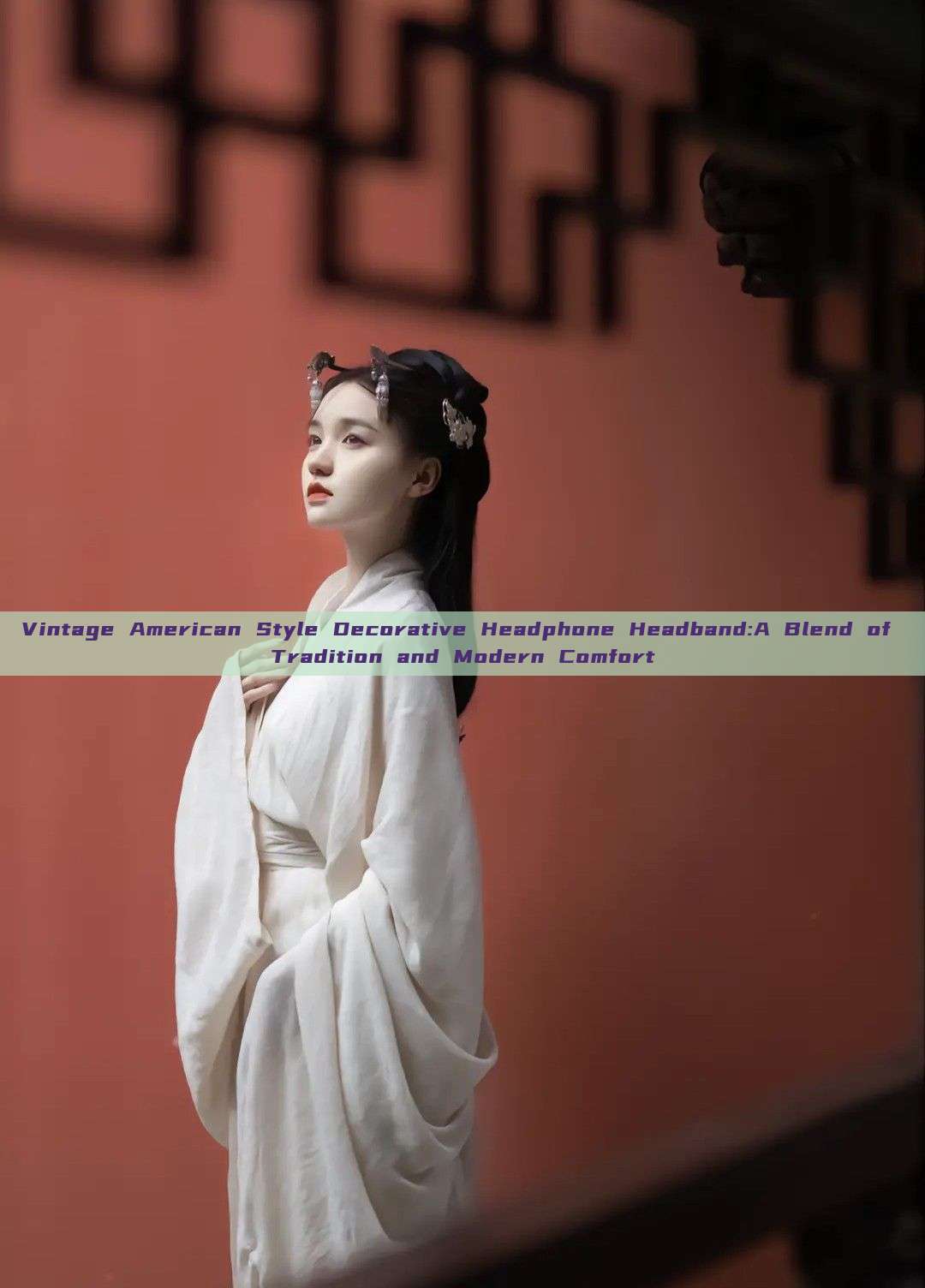 Vintage American Style Decorative Headphone Headband:A Blend of Tradition and Modern Comfort Vintage American Style Decorative Headphone Headband:A Blend of Tradition and Modern Comfort