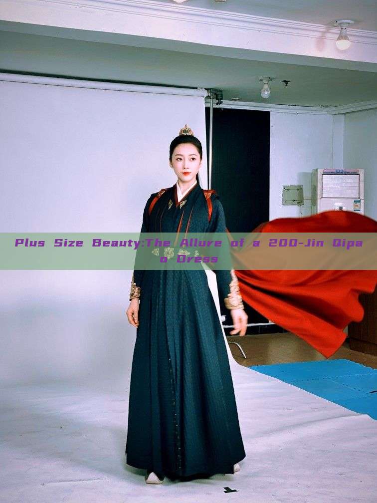 Plus Size Beauty:The Allure of a 200-Jin Qipao Dress Plus Size Beauty:The Allure of a 200-Jin Qipao Dress
