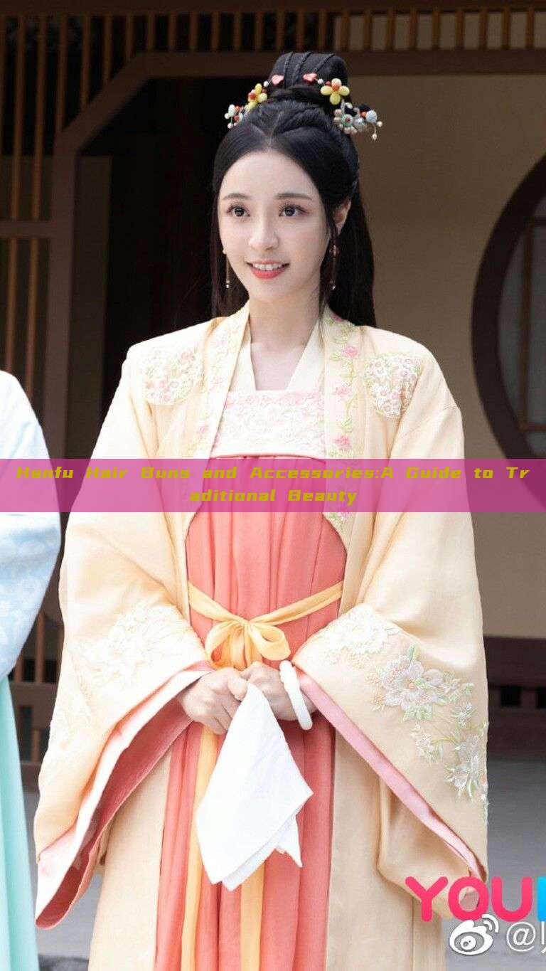 Hanfu Hair Buns and Accessories:A Guide to Traditional Beauty Hanfu Hair Buns and Accessories:A Guide to Traditional Beauty