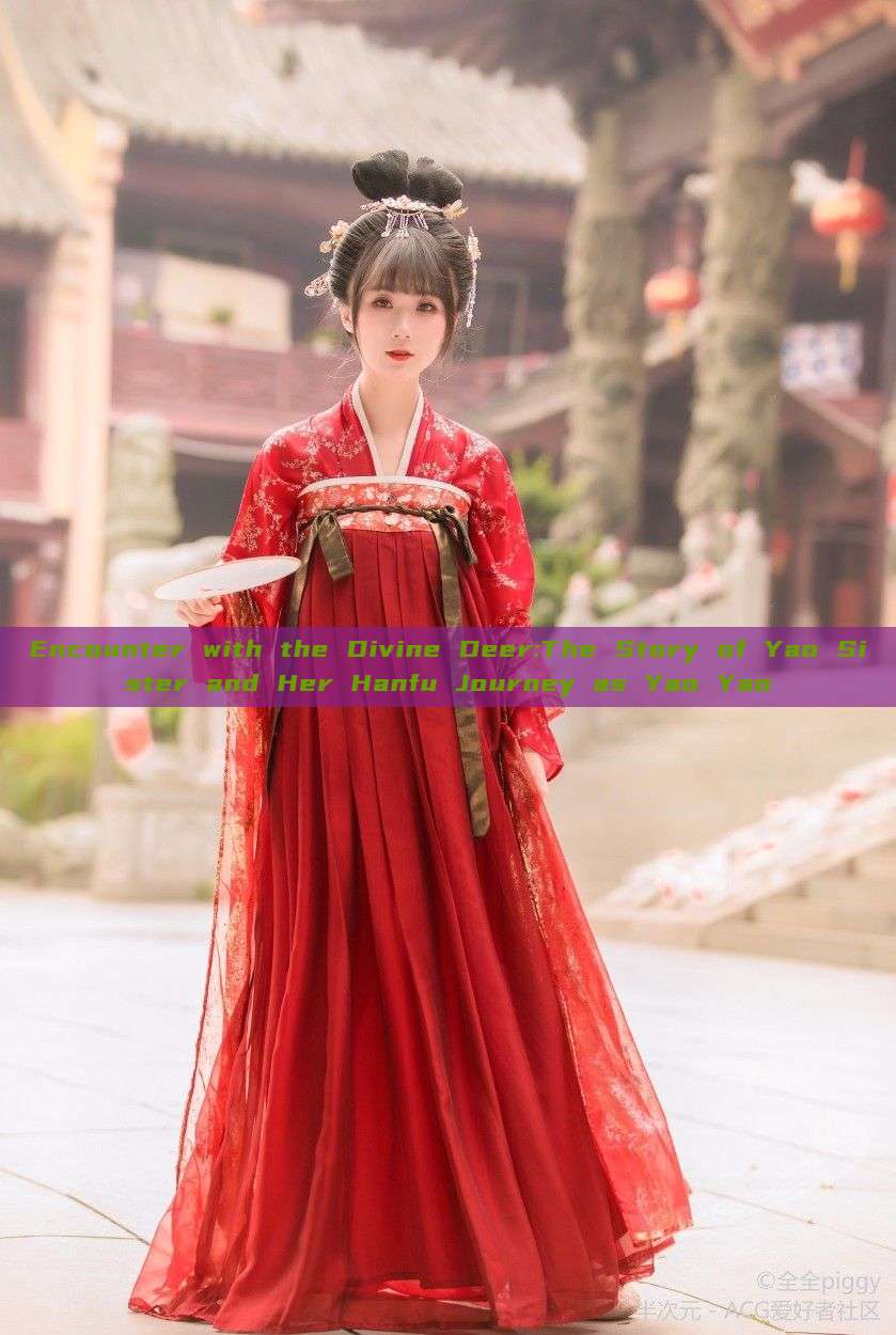 Encounter with the Divine Deer:The Story of Yao Sister and Her Hanfu Journey as Yao Yao
