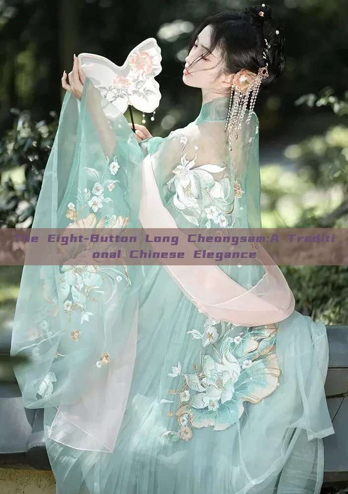 The Eight-Button Long Cheongsam:A Traditional Chinese Elegance The Eight-Button Long Cheongsam:A Traditional Chinese Elegance