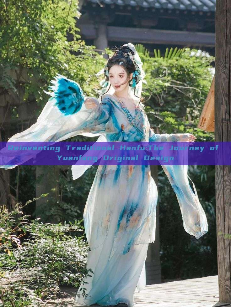Reinventing Traditional Hanfu:The Journey of Yuanfang Original Design Reinventing Traditional Hanfu:The Journey of Yuanfang Original Design