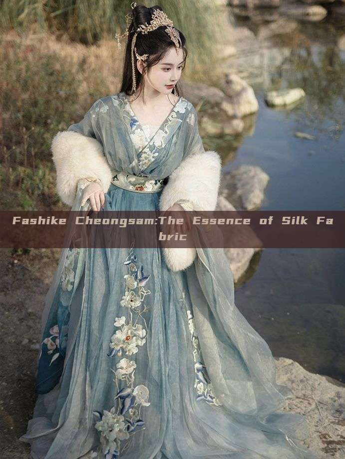 Fashike Cheongsam:The Essence of Silk Fabric Fashike Cheongsam:The Essence of Silk Fabric