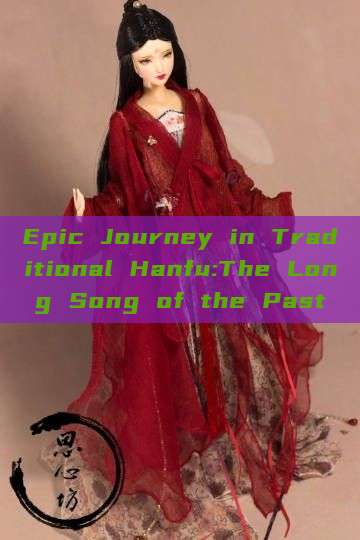 Epic Journey in Traditional Hanfu:The Long Song of the Past Epic Journey in Traditional Hanfu:The Long Song of the Past