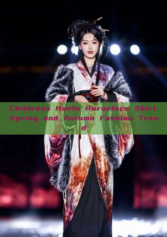 Childrens Hanfu Horseface Skirt:Spring and Autumn Fashion Trend