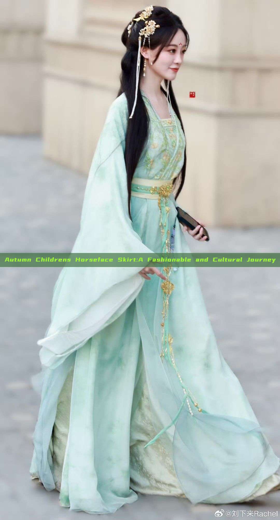 Autumn Childrens Horseface Skirt:A Fashionable and Cultural Journey Autumn Childrens Horseface Skirt:A Fashionable and Cultural Journey
