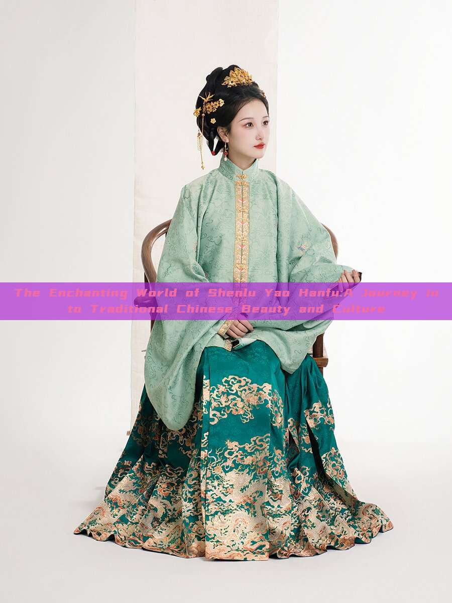 The Enchanting World of Shenlu Yao Hanfu:A Journey into Traditional Chinese Beauty and Culture The Enchanting World of Shenlu Yao Hanfu:A Journey into Traditional Chinese Beauty and Culture