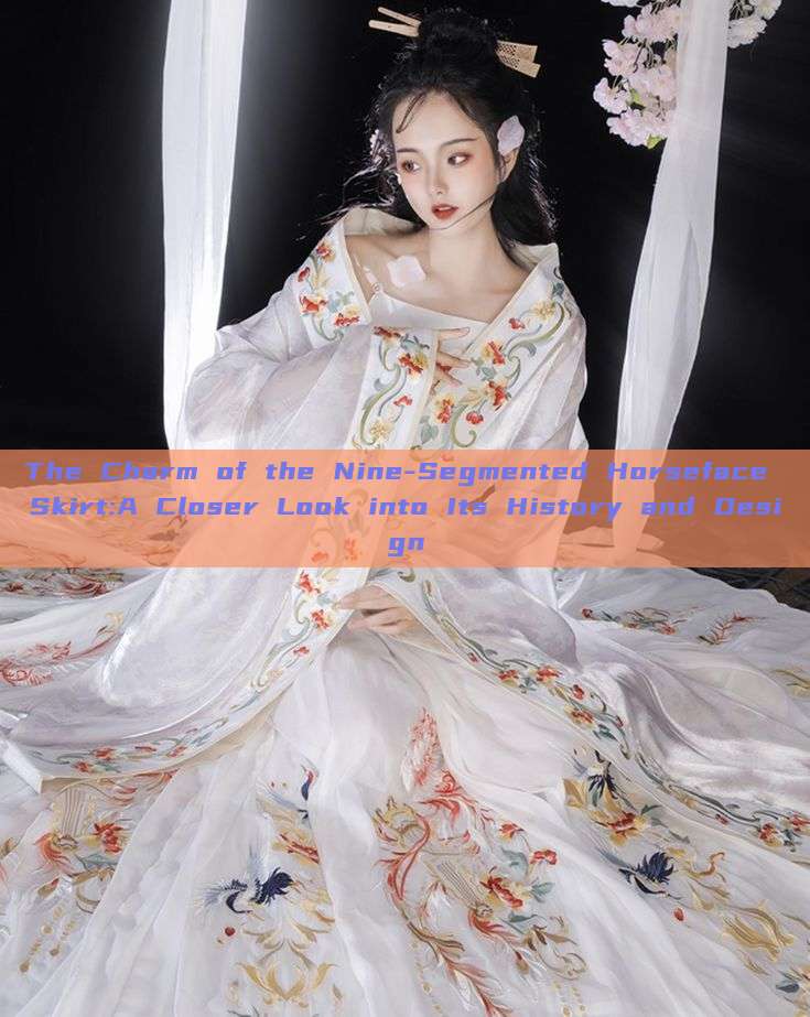 The Charm of the Nine-Segmented Horseface Skirt:A Closer Look into Its History and Design The Charm of the Nine-Segmented Horseface Skirt:A Closer Look into Its History and Design