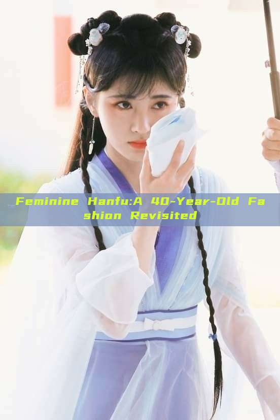 Feminine Hanfu:A 40-Year-Old Fashion Revisited Feminine Hanfu:A 40-Year-Old Fashion Revisited