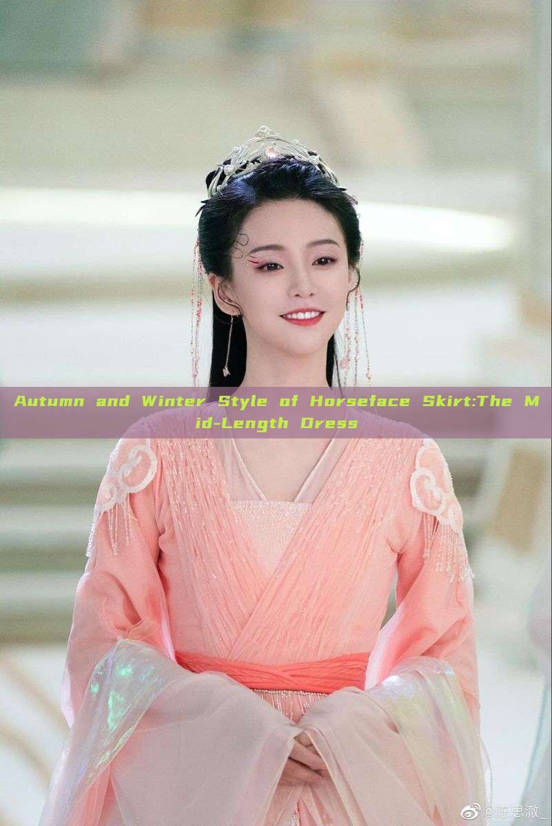 Autumn and Winter Style of Horseface Skirt:The Mid-Length Dress Autumn and Winter Style of Horseface Skirt:The Mid-Length Dress