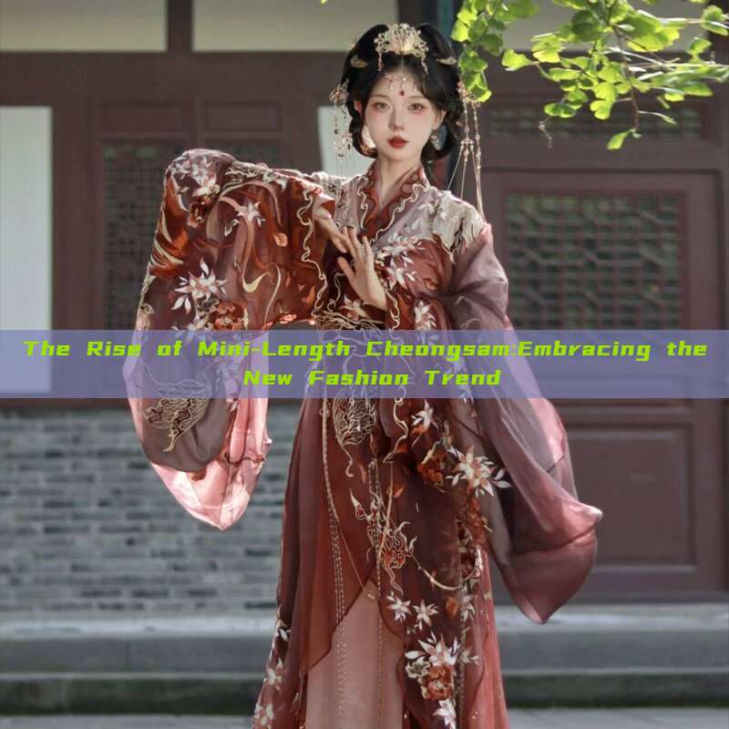 The Rise of Mini-Length Cheongsam:Embracing the New Fashion Trend The Rise of Mini-Length Cheongsam:Embracing the New Fashion Trend