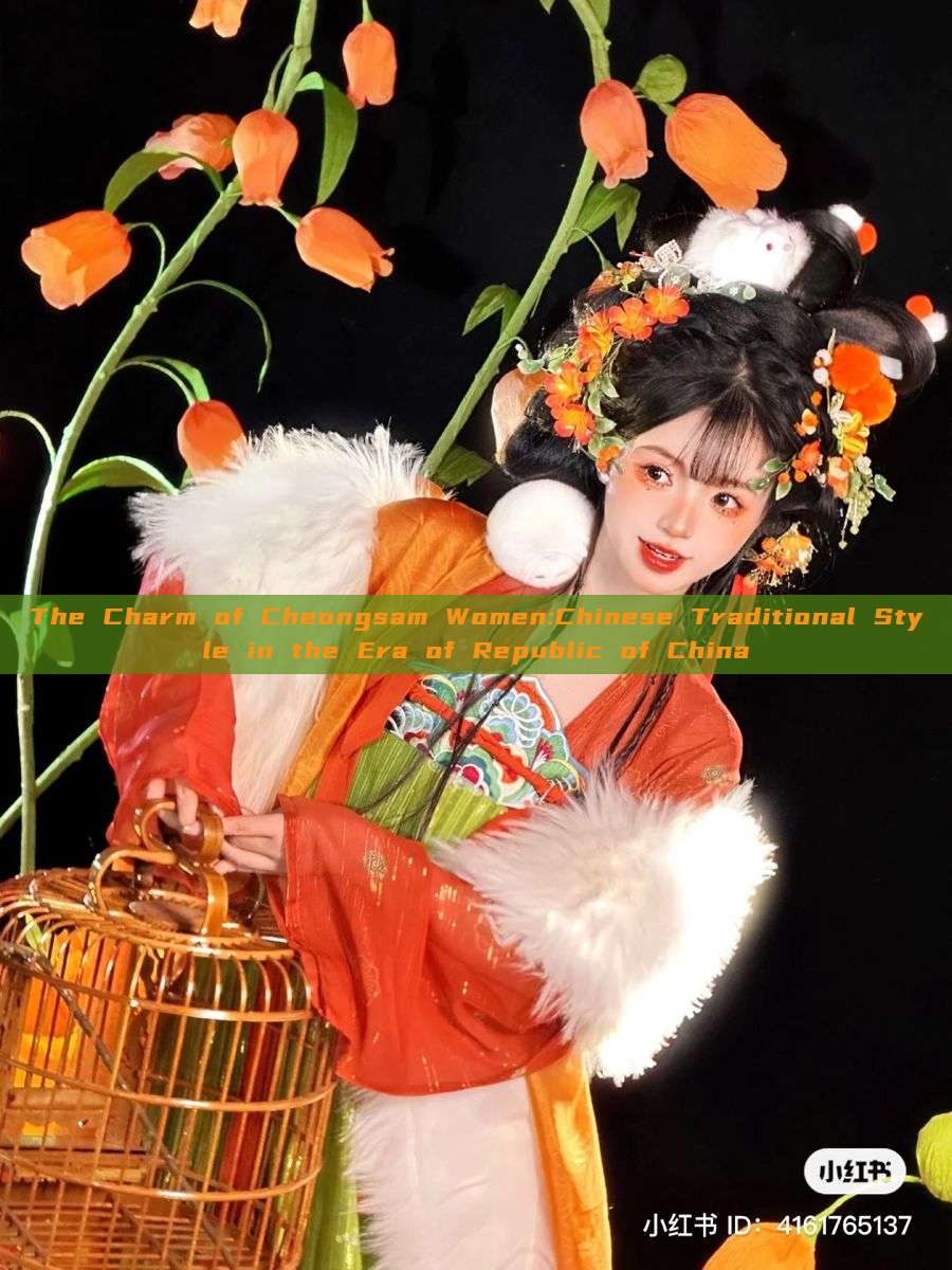 The Charm of Cheongsam Women:Chinese Traditional Style in the Era of Republic of China The Charm of Cheongsam Women:Chinese Traditional Style in the Era of Republic of China