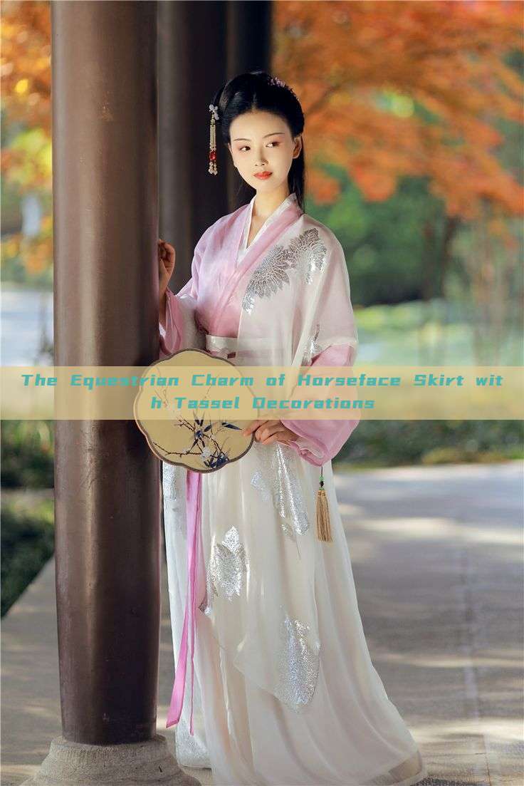 The Equestrian Charm of Horseface Skirt with Tassel Decorations The Equestrian Charm of Horseface Skirt with Tassel Decorations