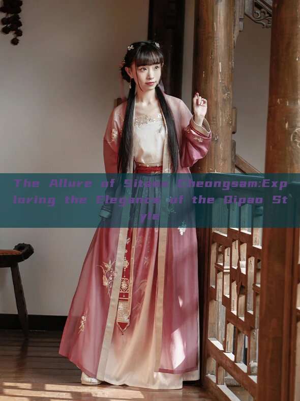 The Allure of Sitaos Cheongsam:Exploring the Elegance of the Qipao Style The Allure of Sitaos Cheongsam:Exploring the Elegance of the Qipao Style