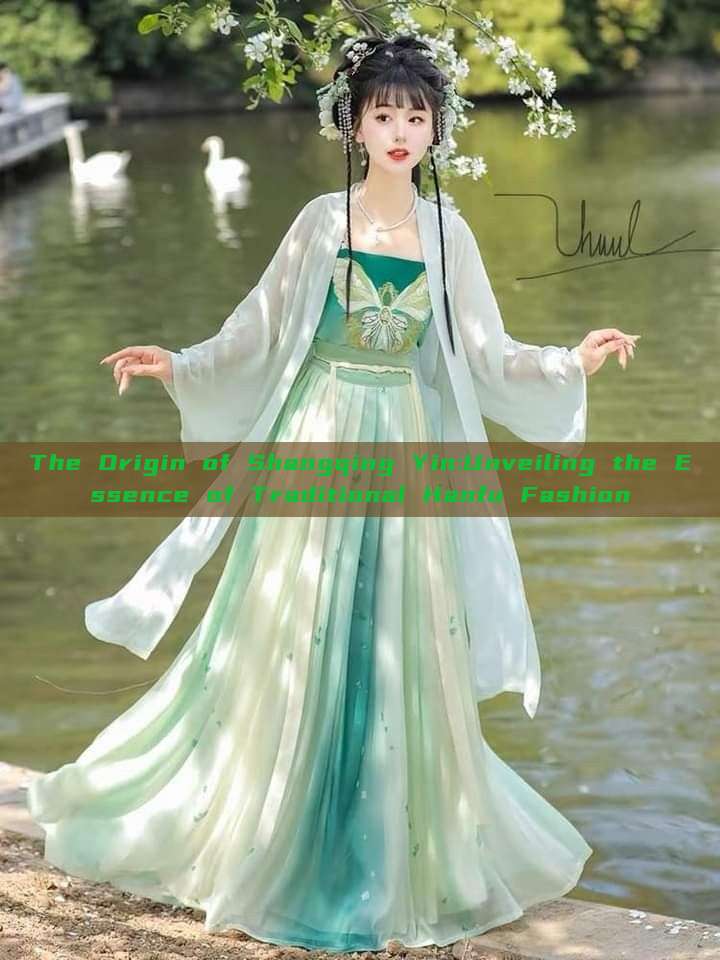 The Origin of Shangqing Yin:Unveiling the Essence of Traditional Hanfu Fashion The Origin of Shangqing Yin:Unveiling the Essence of Traditional Hanfu Fashion