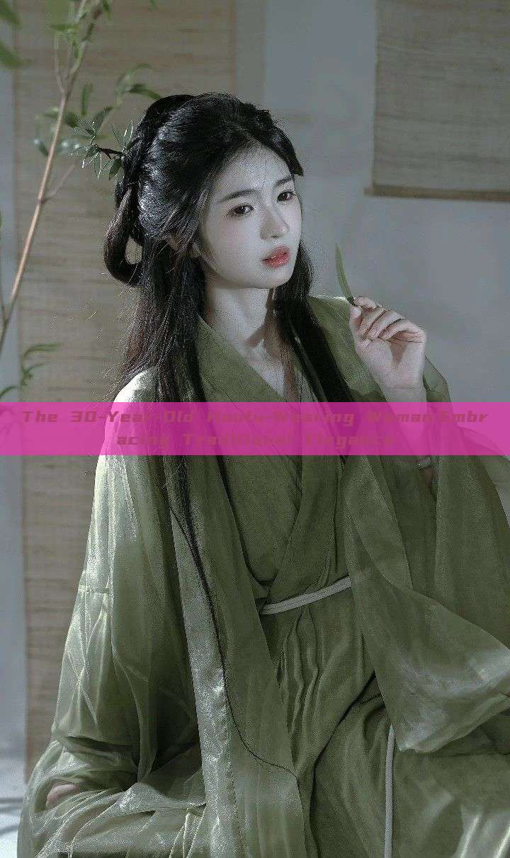 The 30-Year-Old Hanfu-Wearing Woman:Embracing Traditional Elegance