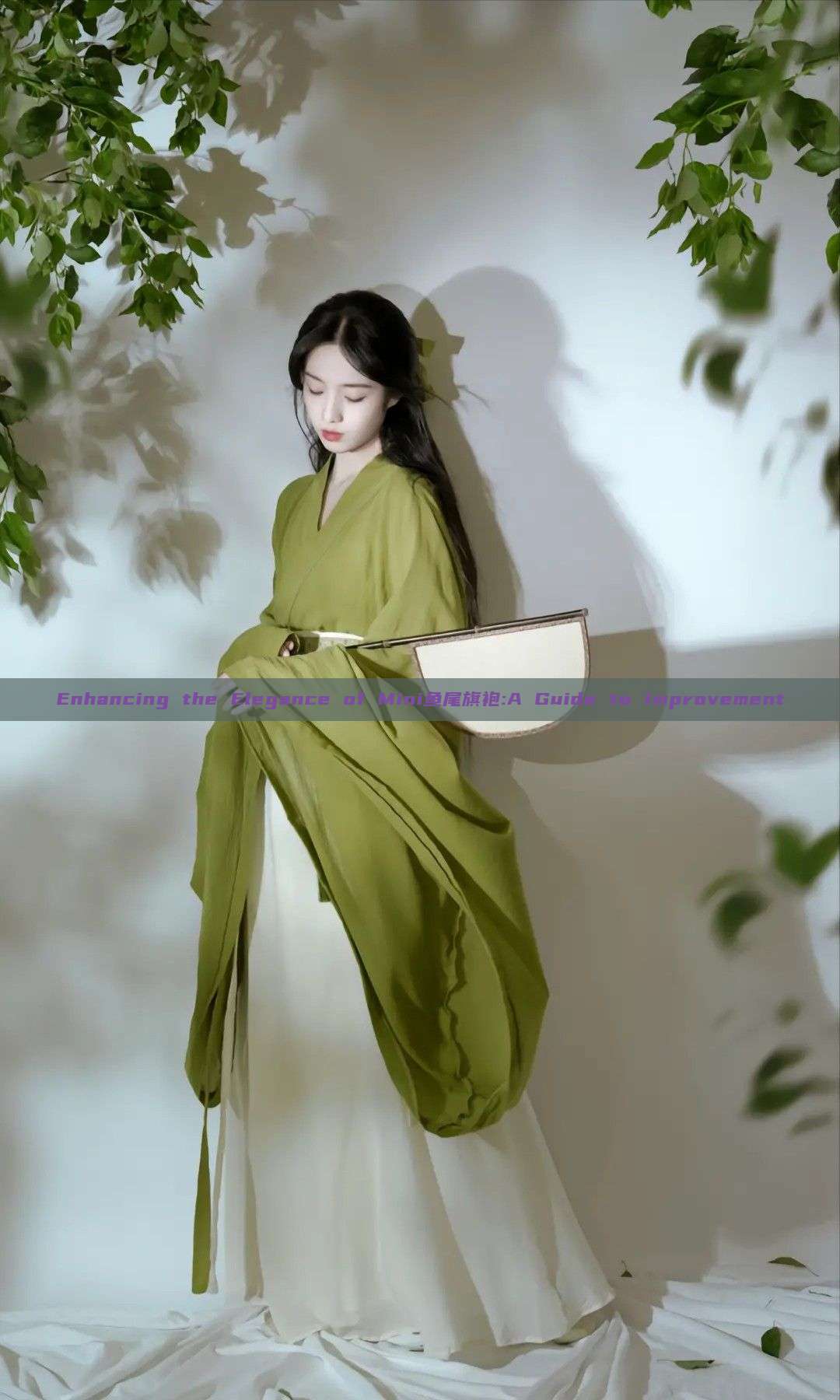 Enhancing the Elegance of Mini鱼尾旗袍:A Guide to Improvement Enhancing the Elegance of Mini鱼尾旗袍:A Guide to Improvement