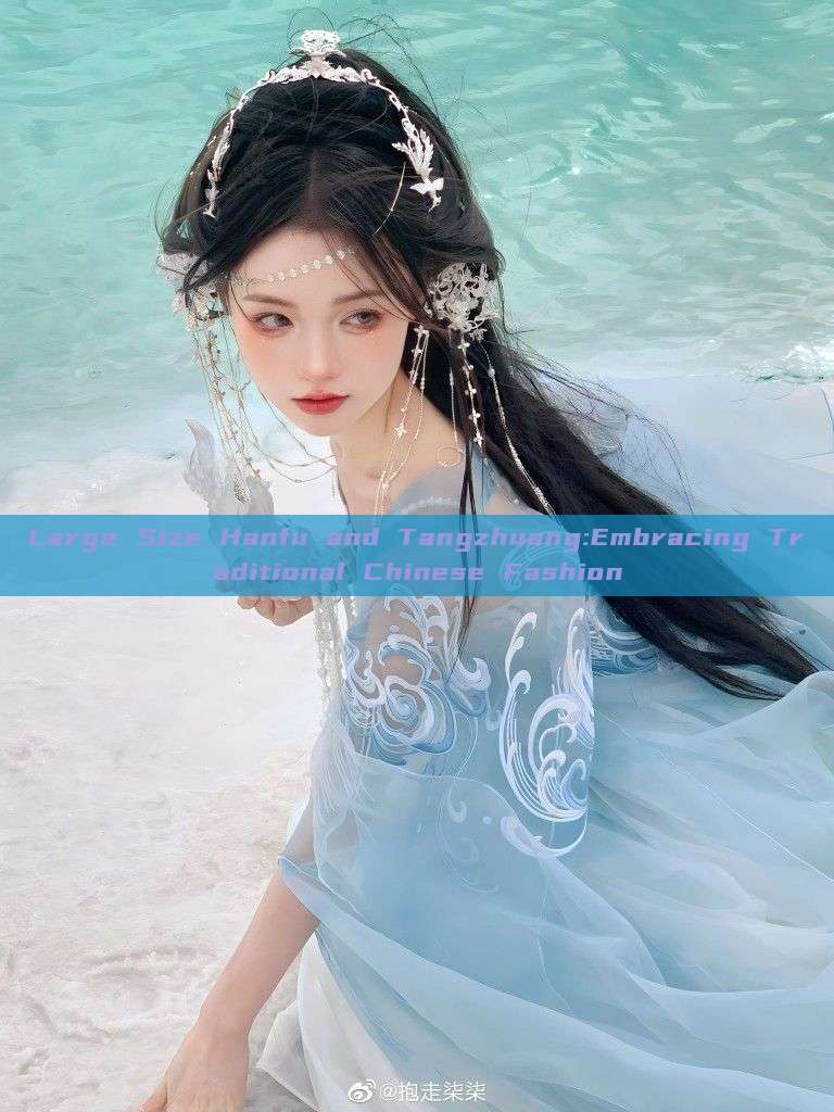 Large Size Hanfu and Tangzhuang:Embracing Traditional Chinese Fashion Large Size Hanfu and Tangzhuang:Embracing Traditional Chinese Fashion
