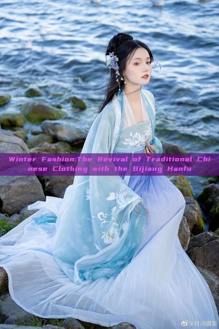 Winter Fashion:The Revival of Traditional Chinese Clothing with the Bijiang Hanfu Winter Fashion:The Revival of Traditional Chinese Clothing with the Bijiang Hanfu