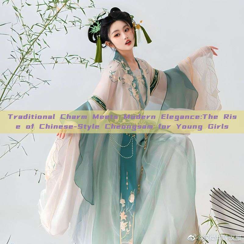 Traditional Charm Meets Modern Elegance:The Rise of Chinese-Style Cheongsam for Young Girls Traditional Charm Meets Modern Elegance:The Rise of Chinese-Style Cheongsam for Young Girls