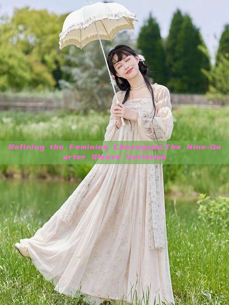 Refining the Feminine Cheongsam:The Nine-Quarter Sleeve Variation Refining the Feminine Cheongsam:The Nine-Quarter Sleeve Variation