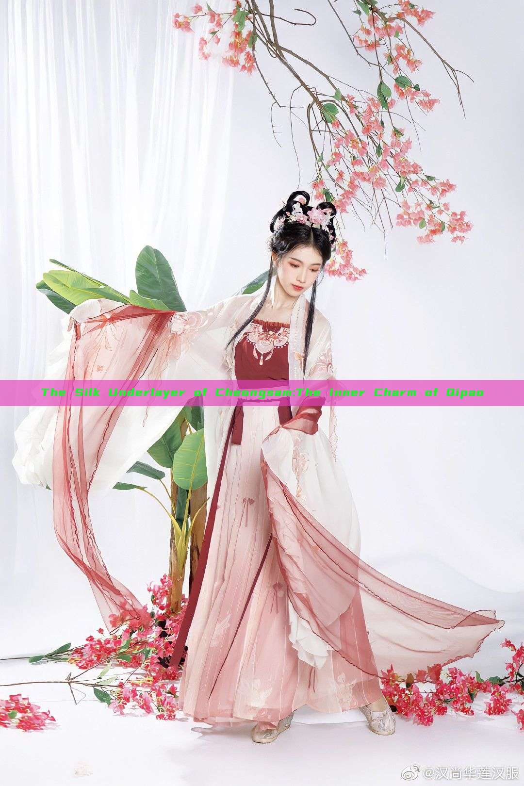 The Silk Underlayer of Cheongsam:The Inner Charm of Qipao The Silk Underlayer of Cheongsam:The Inner Charm of Qipao