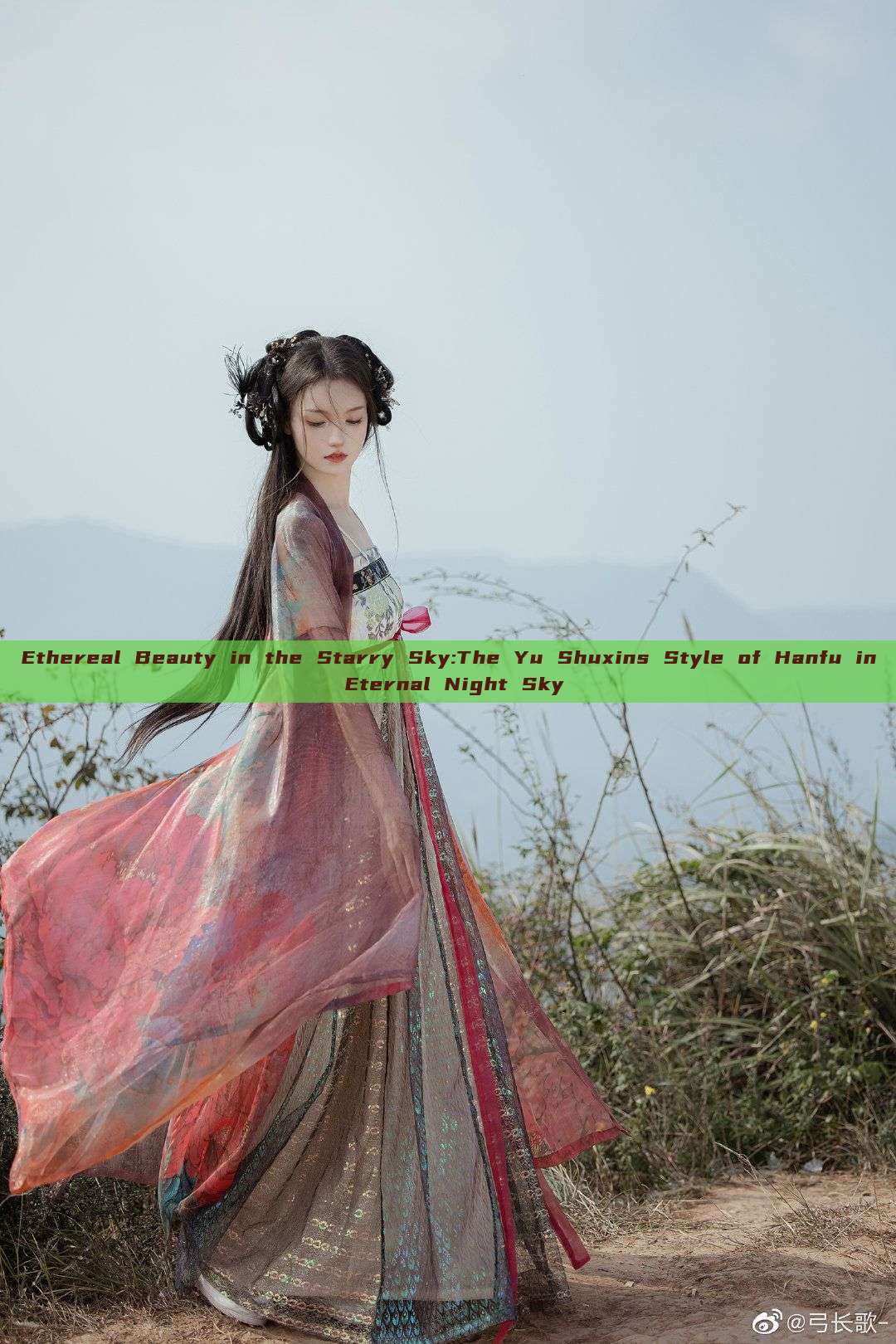 Ethereal Beauty in the Starry Sky:The Yu Shuxins Style of Hanfu in Eternal Night Sky Ethereal Beauty in the Starry Sky:The Yu Shuxins Style of Hanfu in Eternal Night Sky