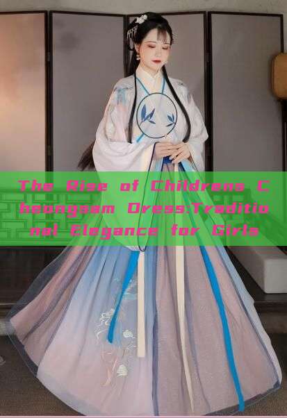 The Rise of Childrens Cheongsam Dress:Traditional Elegance for Girls The Rise of Childrens Cheongsam Dress:Traditional Elegance for Girls