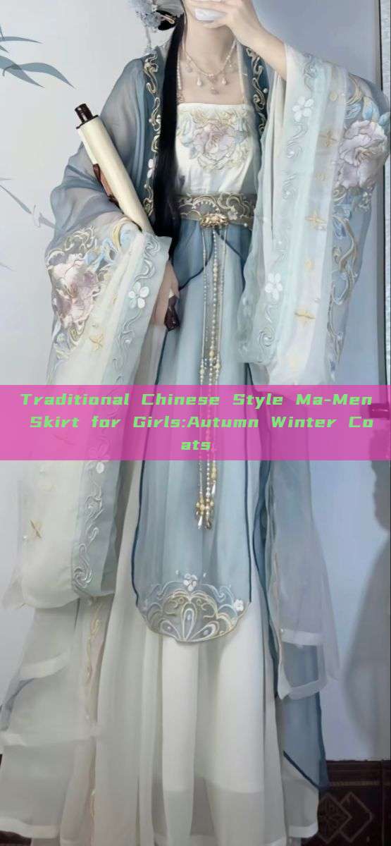 Traditional Chinese Style Ma-Men Skirt for Girls:Autumn Winter Coats Traditional Chinese Style Ma-Men Skirt for Girls:Autumn Winter Coats