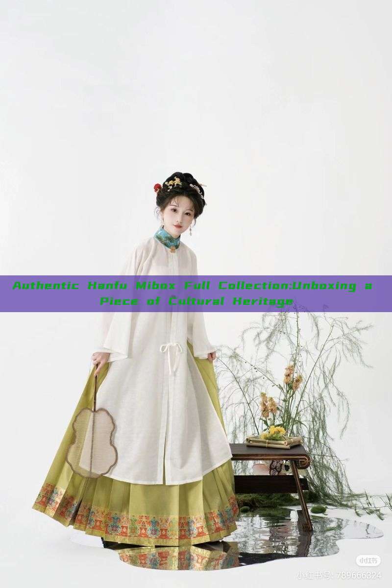 Authentic Hanfu Mibox Full Collection:Unboxing a Piece of Cultural Heritage Authentic Hanfu Mibox Full Collection:Unboxing a Piece of Cultural Heritage