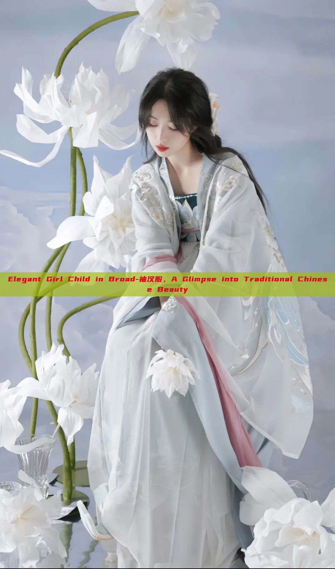 Elegant Girl Child in Broad-袖汉服，A Glimpse into Traditional Chinese Beauty