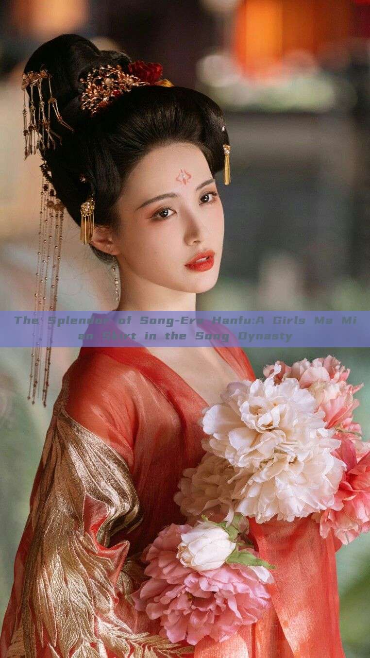 The Splendor of Song-Era Hanfu:A Girls Ma Mian Skirt in the Song Dynasty The Splendor of Song-Era Hanfu:A Girls Ma Mian Skirt in the Song Dynasty